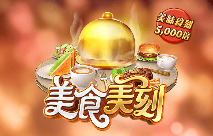 将汽车都撞毁